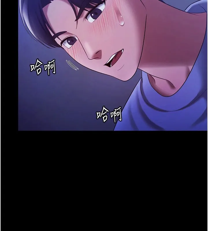 老闆娘的诱惑 - 第36話-來試著滿足我吧 - page 13