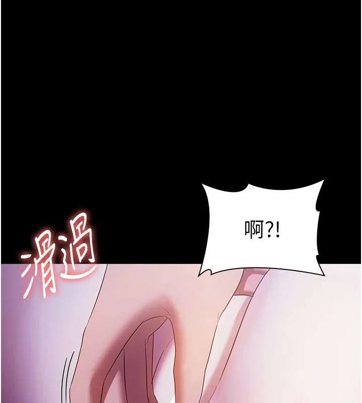 老闆娘的诱惑 - 第36話-來試著滿足我吧 - page 17