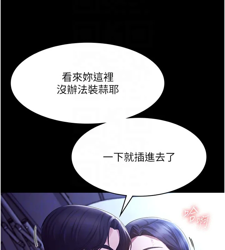 老闆娘的诱惑 - 第36話-來試著滿足我吧 - page 24