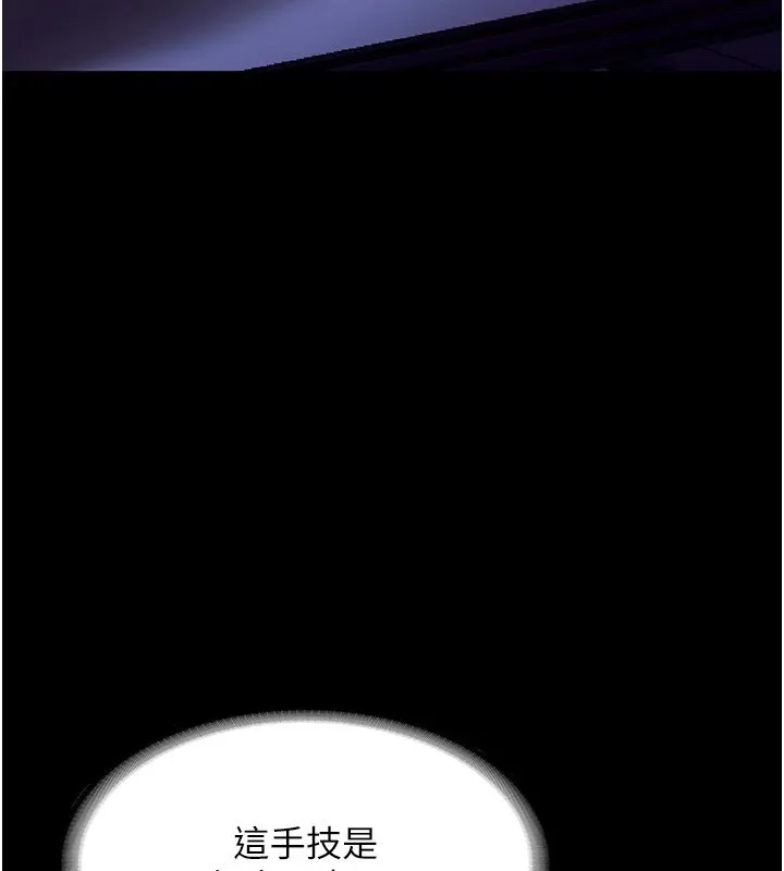 老闆娘的诱惑 - 第36話-來試著滿足我吧 - page 29