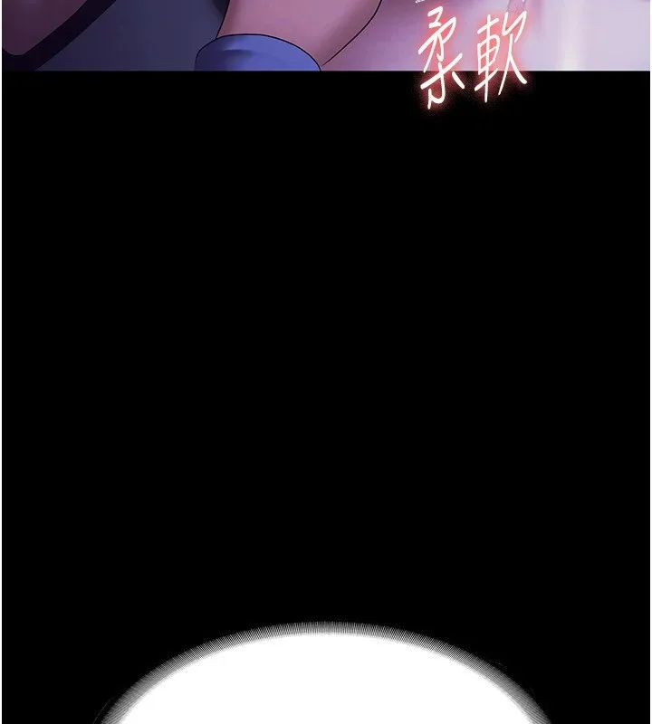 老闆娘的诱惑 - 第36話-來試著滿足我吧 - page 31
