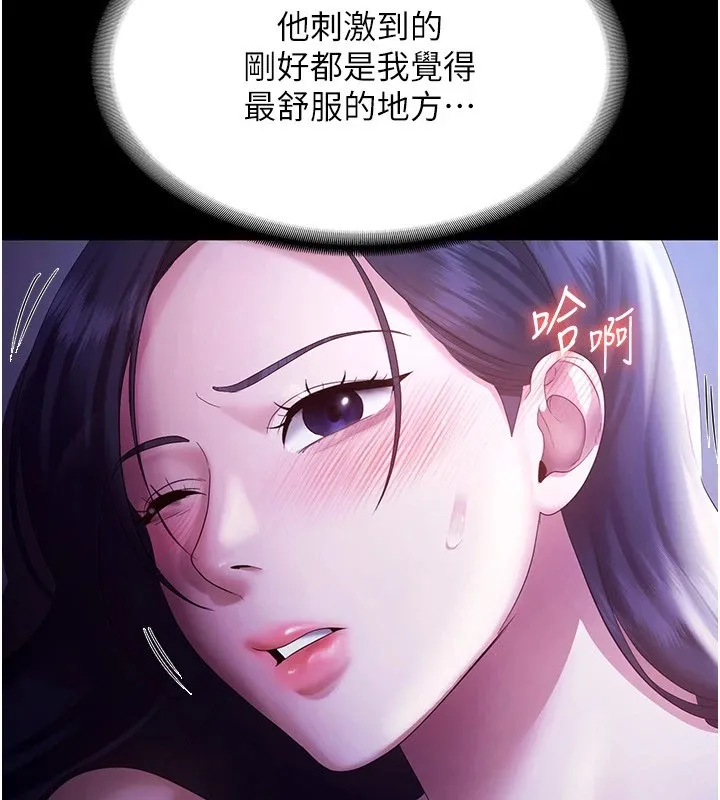 老闆娘的诱惑 - 第36話-來試著滿足我吧 - page 32
