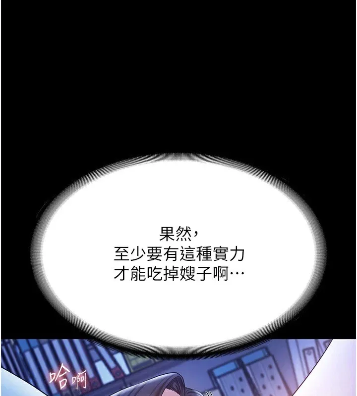 老闆娘的诱惑 - 第36話-來試著滿足我吧 - page 35