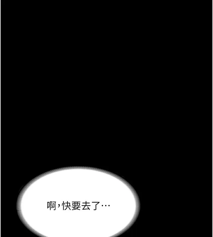 老闆娘的诱惑 - 第36話-來試著滿足我吧 - page 37