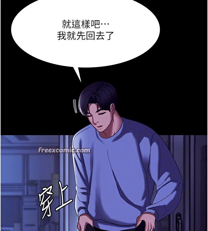 老闆娘的诱惑 - 第36話-來試著滿足我吧 - page 45
