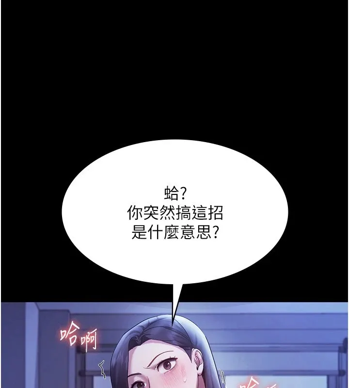 老闆娘的诱惑 - 第36話-來試著滿足我吧 - page 48