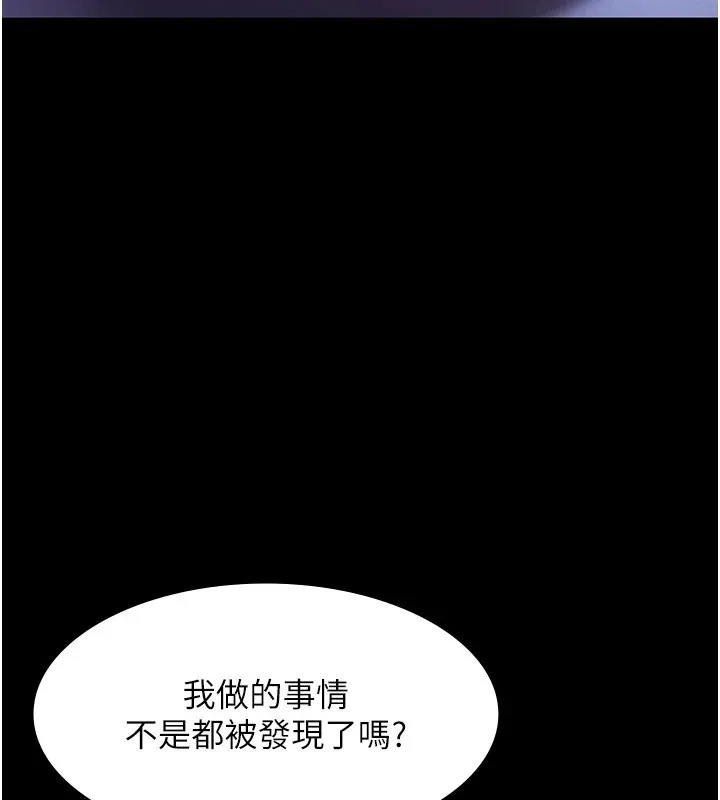 老闆娘的诱惑 - 第36話-來試著滿足我吧 - page 50