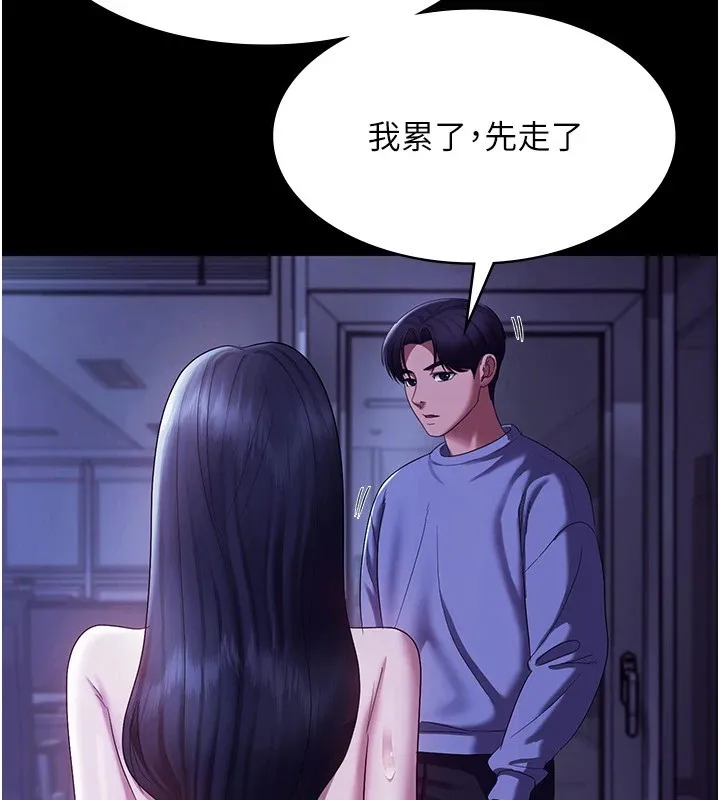 老闆娘的诱惑 - 第36話-來試著滿足我吧 - page 51