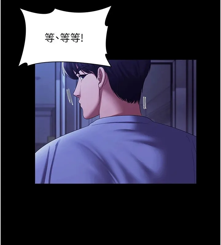 老闆娘的诱惑 - 第36話-來試著滿足我吧 - page 56