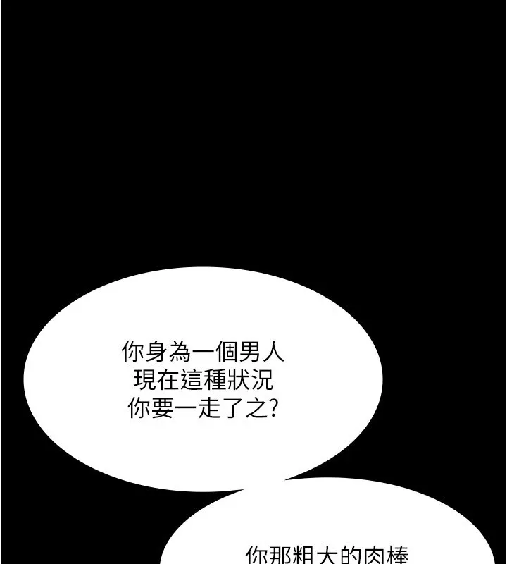 老闆娘的诱惑 - 第36話-來試著滿足我吧 - page 57