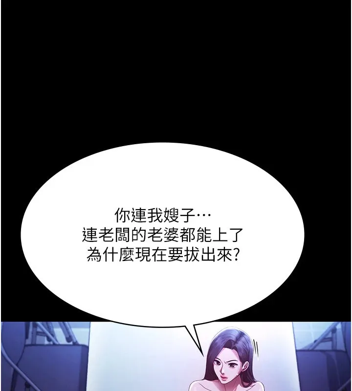 老闆娘的诱惑 - 第36話-來試著滿足我吧 - page 61
