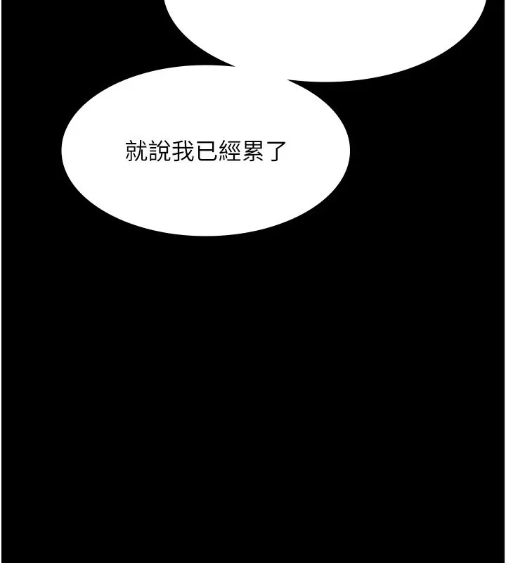 老闆娘的诱惑 - 第36話-來試著滿足我吧 - page 63
