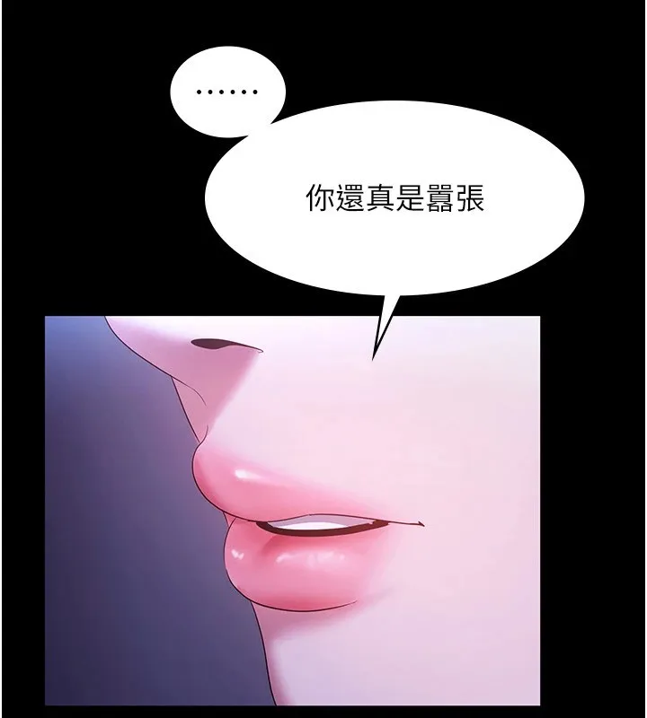老闆娘的诱惑 - 第36話-來試著滿足我吧 - page 64