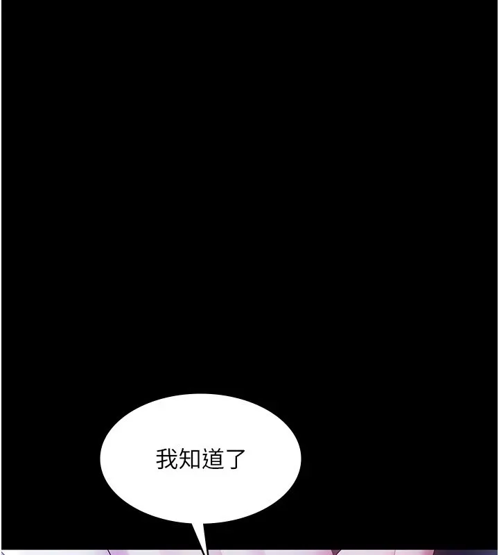 老闆娘的诱惑 - 第36話-來試著滿足我吧 - page 65