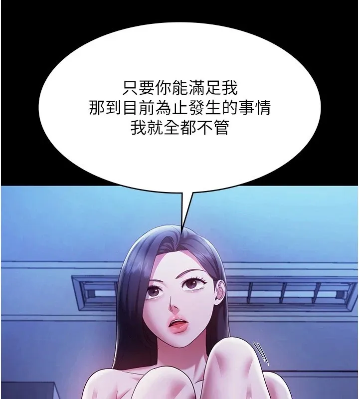 老闆娘的诱惑 - 第36話-來試著滿足我吧 - page 70
