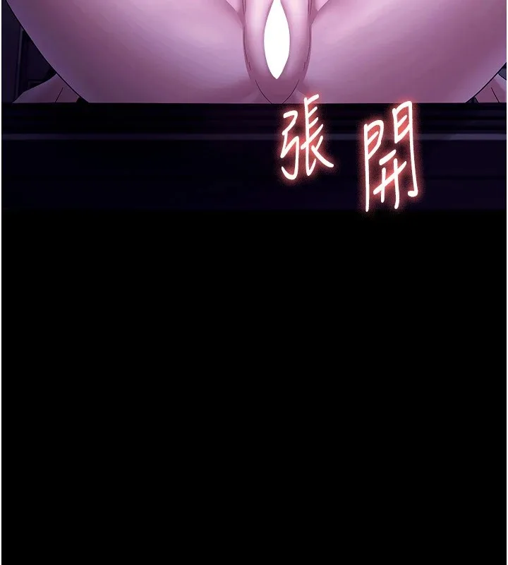 老闆娘的诱惑 - 第36話-來試著滿足我吧 - page 76