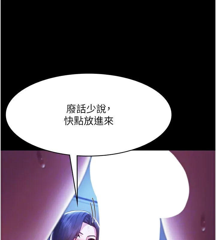老闆娘的诱惑 - 第36話-來試著滿足我吧 - page 82