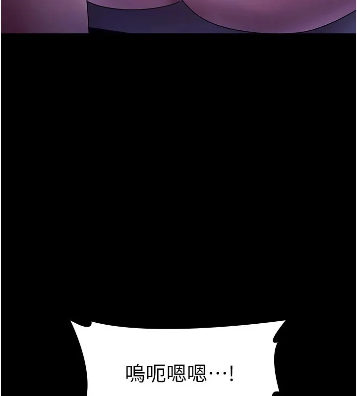 老闆娘的诱惑 - 第36話-來試著滿足我吧 - page 88