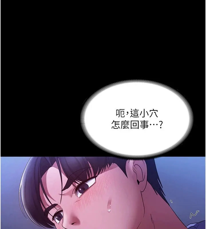 老闆娘的诱惑 - 第36話-來試著滿足我吧 - page 92