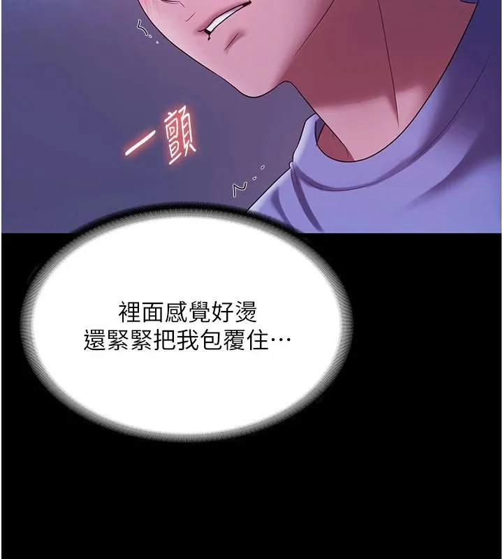 老闆娘的诱惑 - 第36話-來試著滿足我吧 - page 93