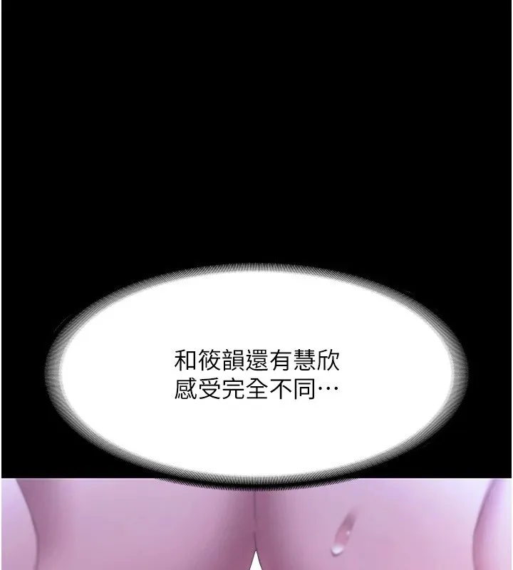老闆娘的诱惑 - 第36話-來試著滿足我吧 - page 94