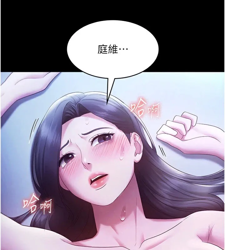 老闆娘的诱惑 - 第36話-來試著滿足我吧 - page 99