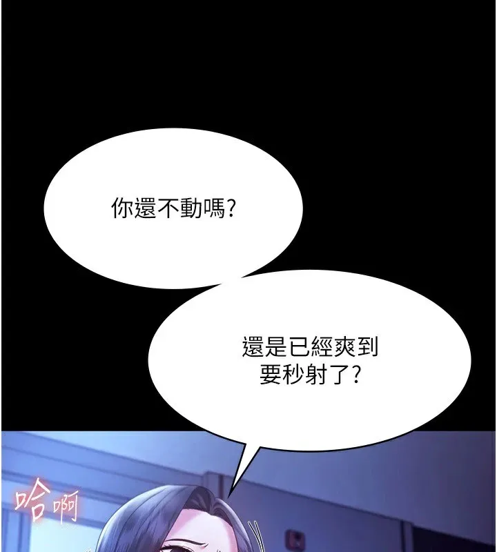 老闆娘的诱惑 - 第36話-來試著滿足我吧 - page 101