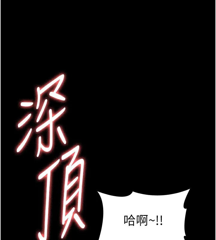 老闆娘的诱惑 - 第36話-來試著滿足我吧 - page 106