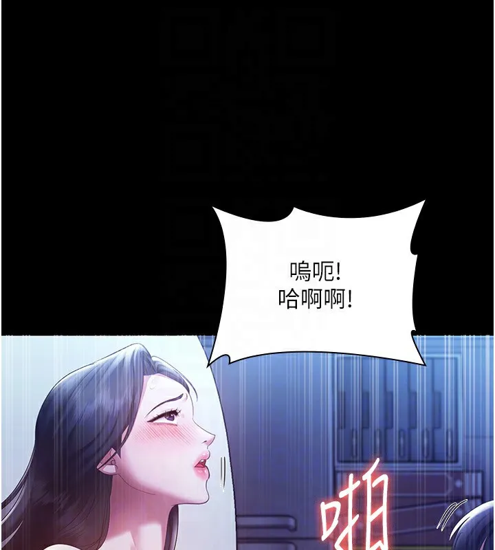 老闆娘的诱惑 - 第36話-來試著滿足我吧 - page 110