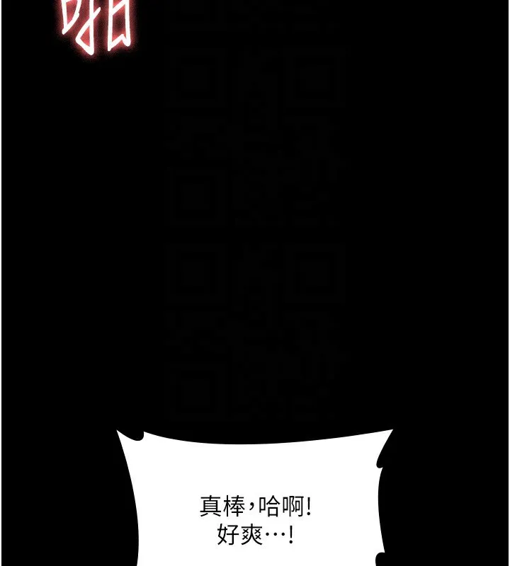 老闆娘的诱惑 - 第36話-來試著滿足我吧 - page 112
