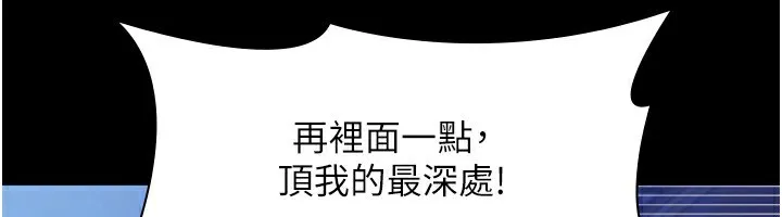 老闆娘的诱惑 - 第36話-來試著滿足我吧 - page 115