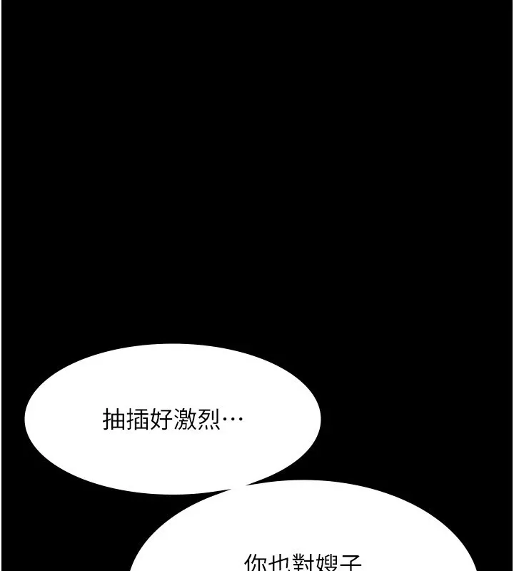 老闆娘的诱惑 - 第36話-來試著滿足我吧 - page 117
