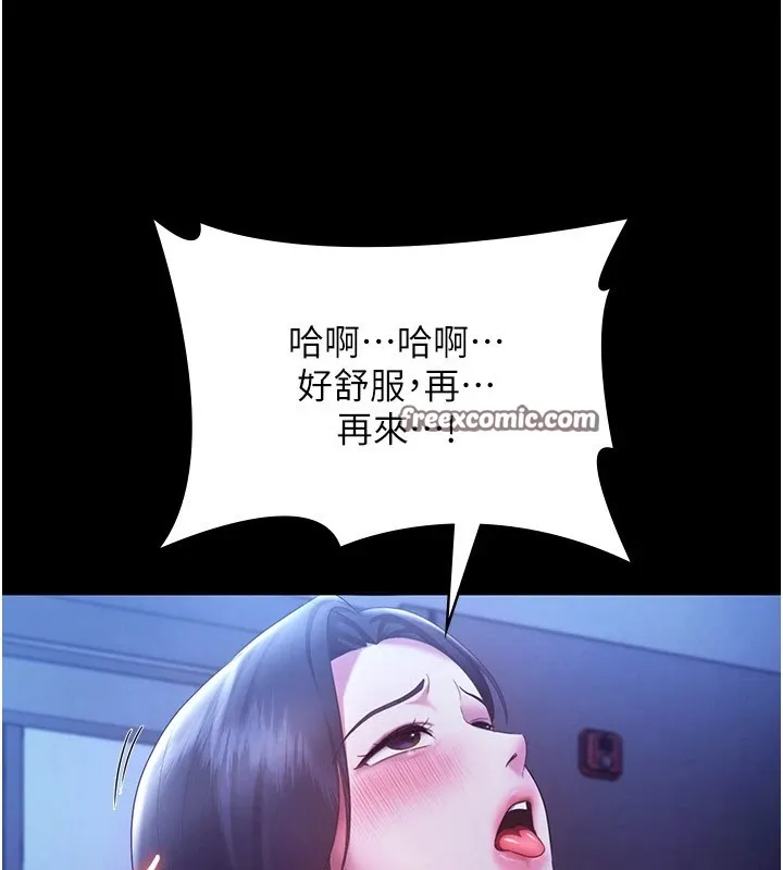 老闆娘的诱惑 - 第36話-來試著滿足我吧 - page 120