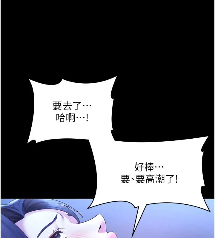 老闆娘的诱惑 - 第36話-來試著滿足我吧 - page 123