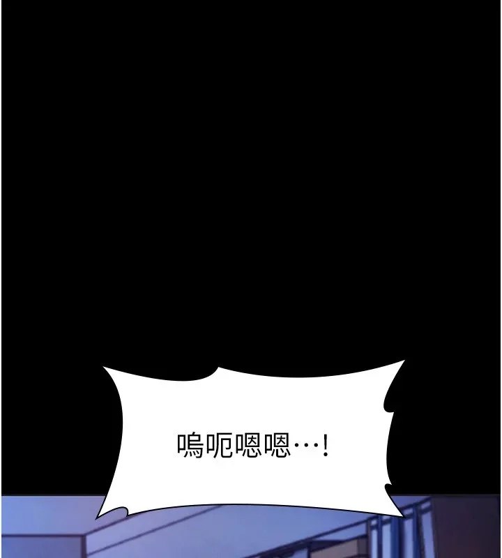 老闆娘的诱惑 - 第36話-來試著滿足我吧 - page 125