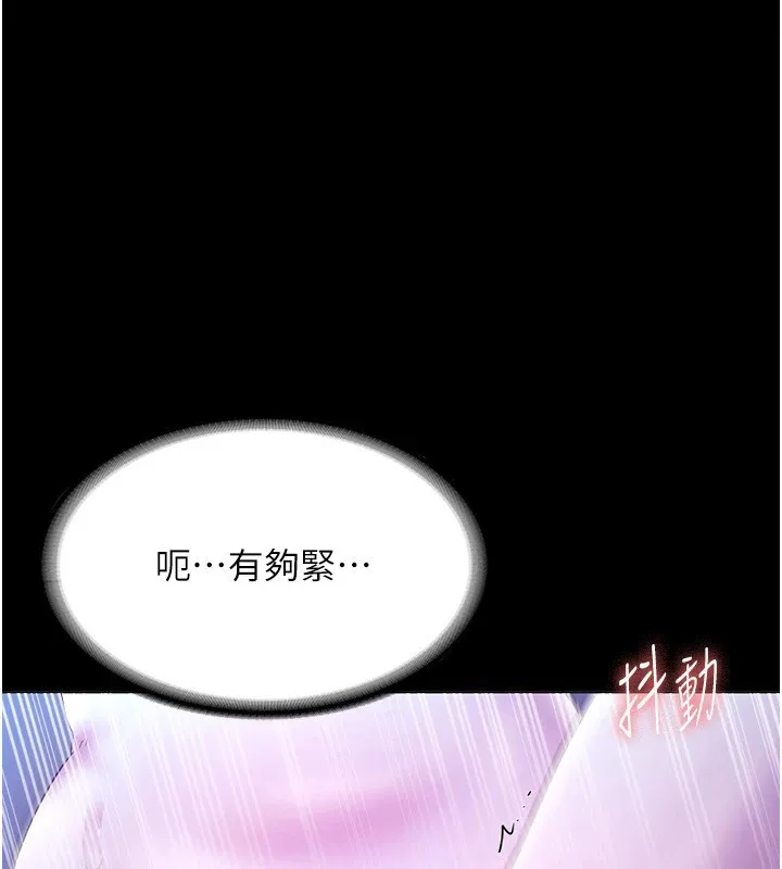老闆娘的诱惑 - 第36話-來試著滿足我吧 - page 127