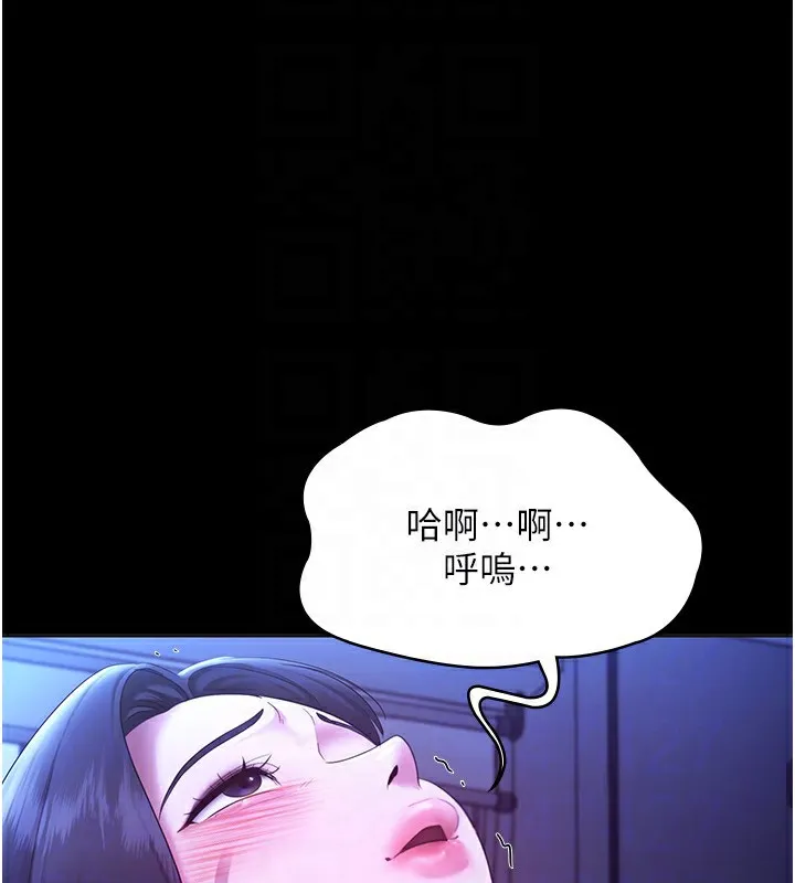 老闆娘的诱惑 - 第36話-來試著滿足我吧 - page 130
