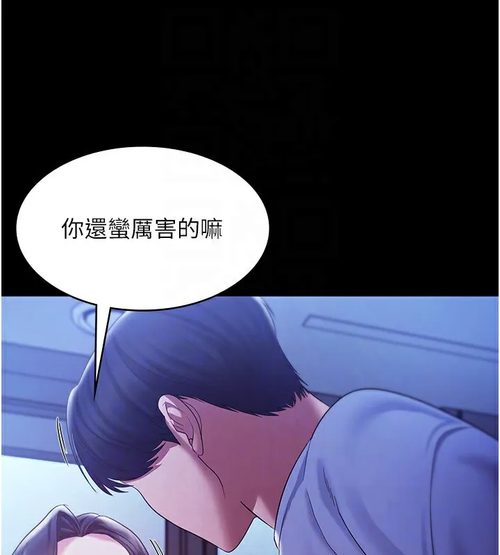 老闆娘的诱惑 - 第36話-來試著滿足我吧 - page 136