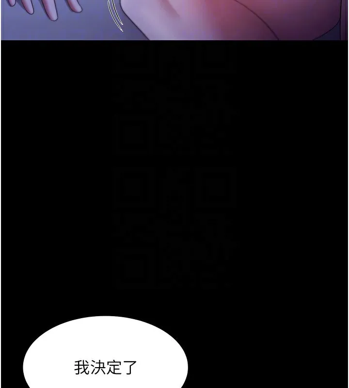 老闆娘的诱惑 - 第36話-來試著滿足我吧 - page 138