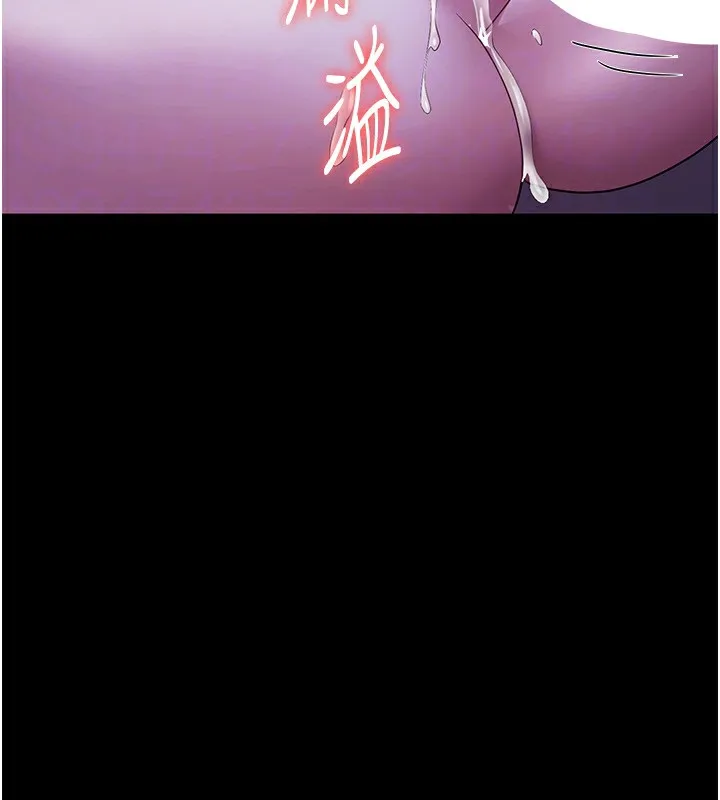 老闆娘的诱惑 - 第36話-來試著滿足我吧 - page 140