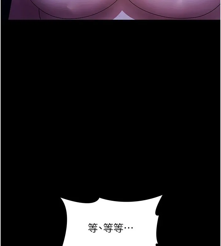 老闆娘的诱惑 - 第36話-來試著滿足我吧 - page 151