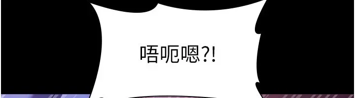 老闆娘的诱惑 - 第36話-來試著滿足我吧 - page 154