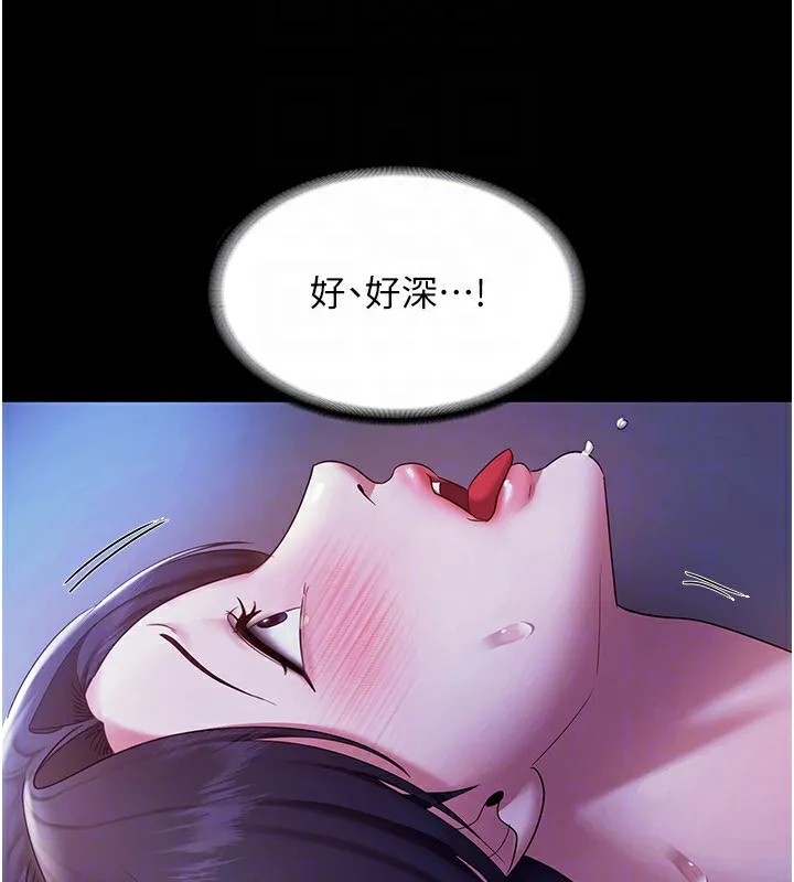 老闆娘的诱惑 - 第36話-來試著滿足我吧 - page 157