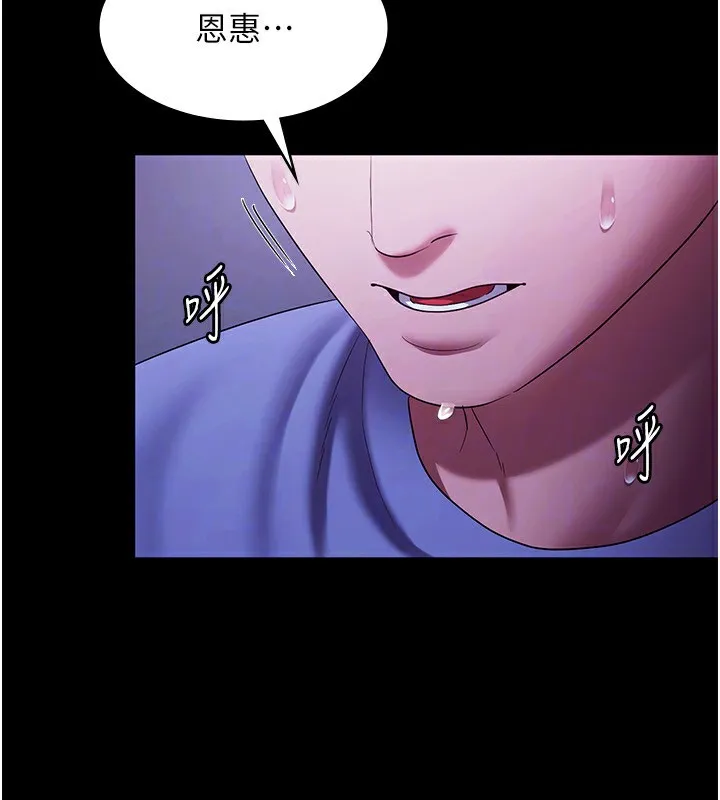 老闆娘的诱惑 - 第36話-來試著滿足我吧 - page 159