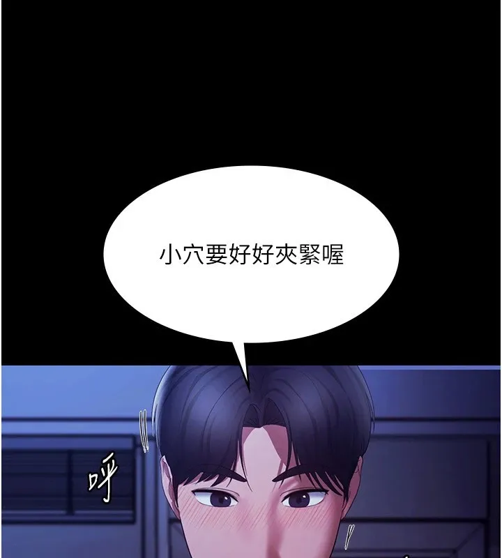 老闆娘的诱惑 - 第36話-來試著滿足我吧 - page 161