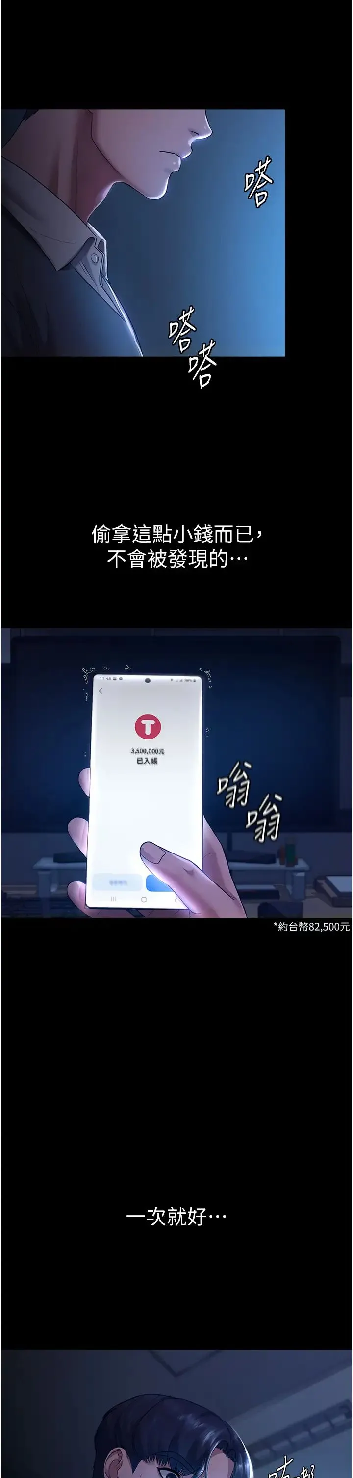 老闆娘的诱惑 - 第1话-打破平静的危险密令 - page 2