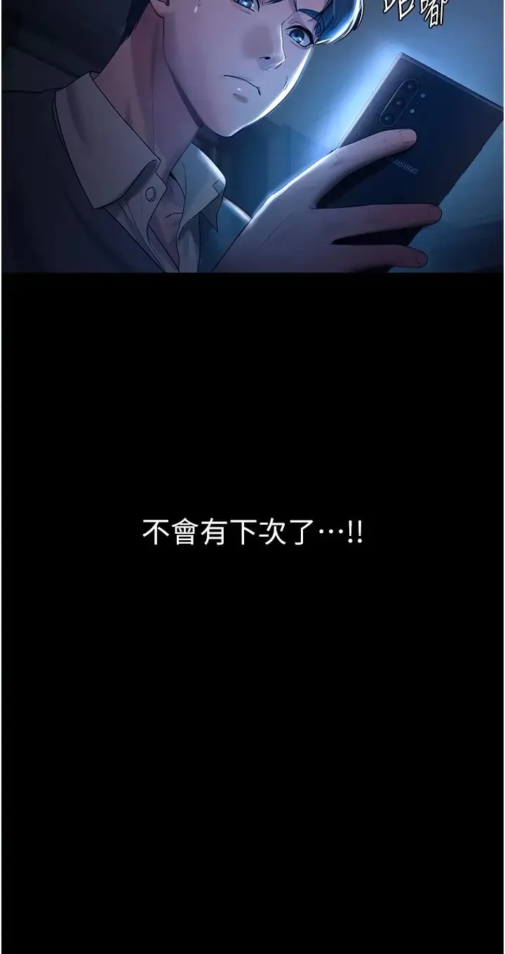 老闆娘的诱惑 - 第1话-打破平静的危险密令 - page 3