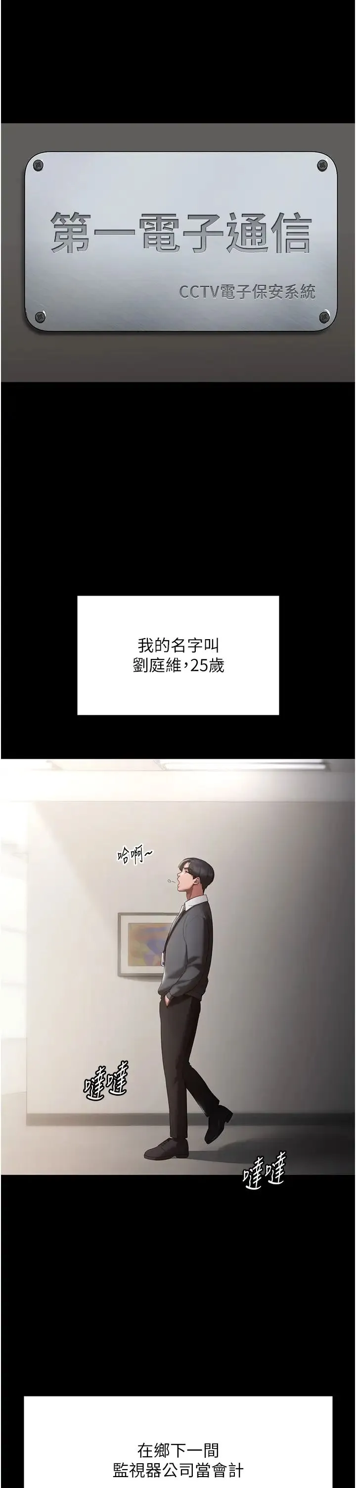 老闆娘的诱惑 - 第1话-打破平静的危险密令 - page 5