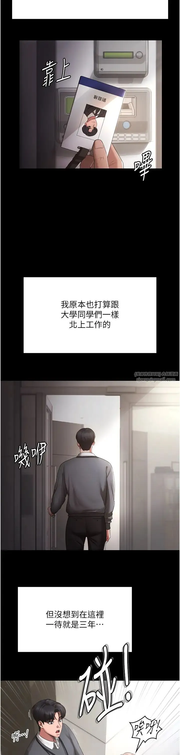 老闆娘的诱惑 - 第1话-打破平静的危险密令 - page 6
