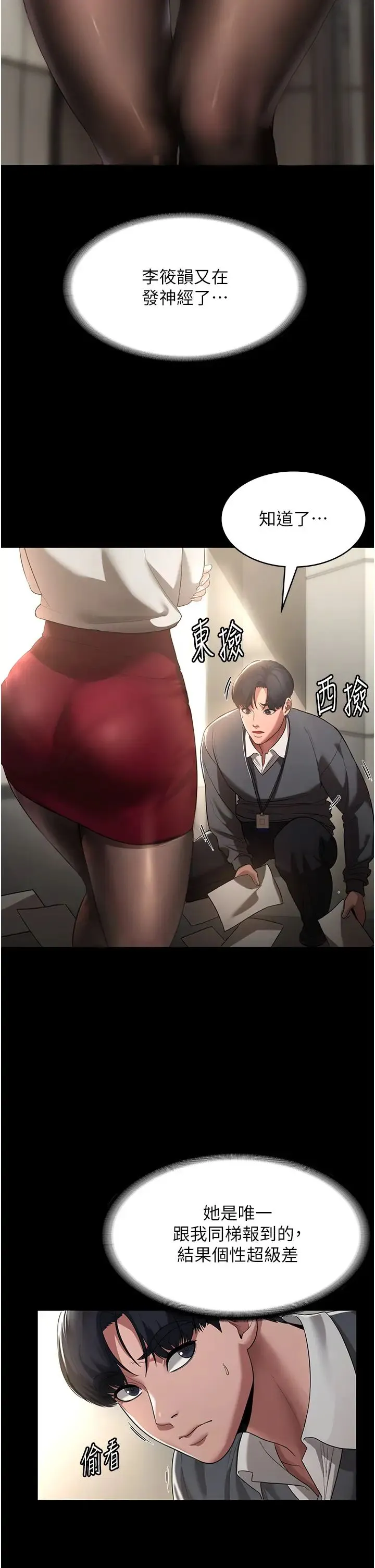 老闆娘的诱惑 - 第1话-打破平静的危险密令 - page 9